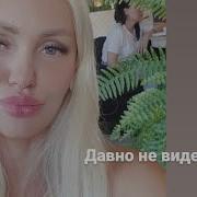 Елена Филитович Разбогатеть