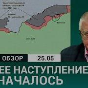 Наступление Рф Буферная Зона Или