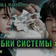 Ошибки Системы Фф 26