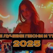 Лучший Альбом 2025 Быть Счастливой