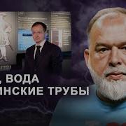 Умный Путин Робко Прячет Тело