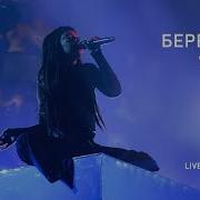 Яаvь Берегом Livefest 2020