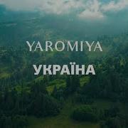 Yaromiya Україна Ukraine Official Video