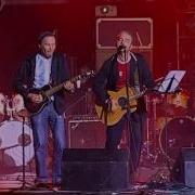 Чайф Если Будет Дождь Песня Майка