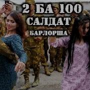 Гулпари Кисми 112 Бо Забони Форси