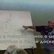 Семинар Тренинг Жизнь Без Ограничений Часть 3 Доктор Хью Лин Джо Витале Русские Субтитры