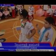 Золотий Ювілей Росинки