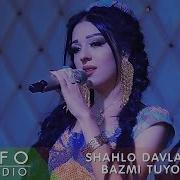 Шаҳло Давлатова Туёна New 2019 Shahlo Davlatova Марҳамат Обуна Шавед Ва Зангуларо Зер Кунед