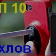 10 Крутых Чехлов Для Iphone С Aliexpress Чехлы На Айфон С Алиэкспресс