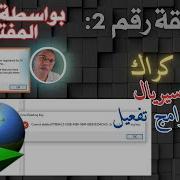 تحميل انترنت داونلود مانجر Idm احدث اصدار 2020 تثبيت صامت مفعلة 100 Internet Download Manager