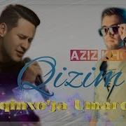 Aziz Khojiev Qizim Cover Yorqinxo Ja Umarov Азиз Хожиев Кизим Кавер Ёркинхужа Умаров