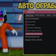 Чит На Jailbreak В Roblox