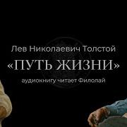 Толстой Дневники