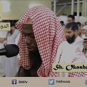 Sheikh Okasha Kameny Full Quran Mp3