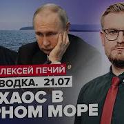 Ситуация На Фронте 03 09 24 Алексей Леонков Изолентаlive