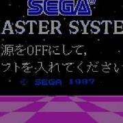 Sega Master System Startup