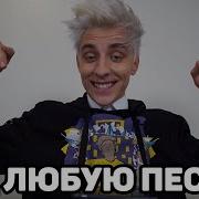 Танец Влада А4 Подходит Под Любую Песню Флекс А4 Подходит Под Все Песни