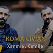 Koma Cıwan Xanıme