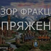 Игра За Замок Сопряжение Conflux Конфлюкс 200 Тактика Игры Герои 3 Heroes 3 Iii Hota Ffa