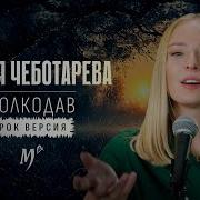 Кавер Версия Рок Изгиб Гитары Кавер Версия Рок