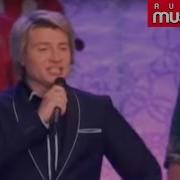 Николай Басков Всё Ушло