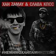 Лгбт Anthem Feat Виа Молодые Аллахи