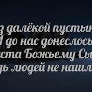 Из Далекой Пустыни