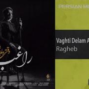 Vaghti Delam Ashegh Mishe