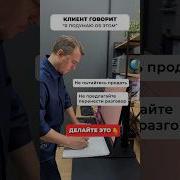 Я Вообще Без Понятия Как Ответить Этому Клиенту