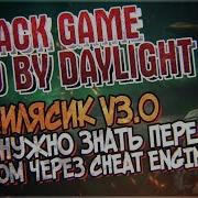 Что Нужно Знать Перед Взломом Через Cheat Engine Как Исправить Ошибку Ce Билясик V3 0