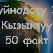 Өмүрбек Текебаев Жөнүндө Кызыктуу 5 Факт Кыргыз Топ