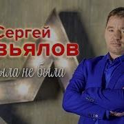 Я На Тебя Не В Обиде Был И Все Тебе Отдал Зарплату До Копеички С Получки Отдавал