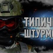 Штармовик