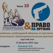 Ананьев В А