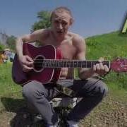 Гражданская Оборона Любо Братцы Любо Аккорды