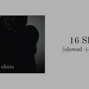 Перевод Песни 16 Shots