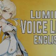 Lumine Eng Voice