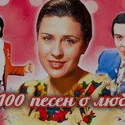 Я Песни Ей Пел О Любви 70 Е Годы