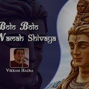 Bolo Bolo Sab Mil Bolo Om Namah Shivaya