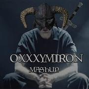 Skyrim Oxxxymiron