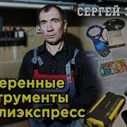 Топ 10 Инструменты С Алиэкспресс Товары Из Китая Для Автоэлектрика