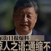 明镜焦点 20241224 Mp3