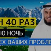 Ясин 100 Раз