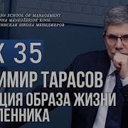 Уроки Тарасова 35