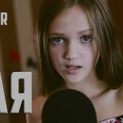 Ксения Левчик Зая Cover Клава Кока Пиано Версия