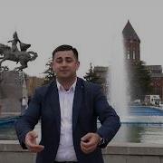 Gegham Sargsyan Mer Leninakan Cover New 2019 Отрывок