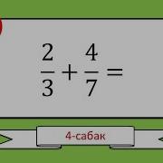 Жонокой Болчокторду Кошуу Жана Кемитуу