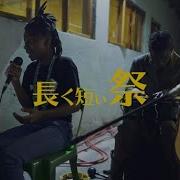 長く短い祭 椎名林檎 Cover