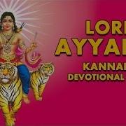 Mahishya Kollalu Animated Video Lord Ayyappa Kannada Devotional