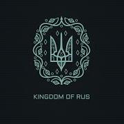 Kingdom Of Rus Kemerovo